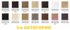 Прямая секция Компакт 3-х местная