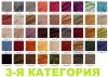 Прямая секция Компакт 3-х местная
